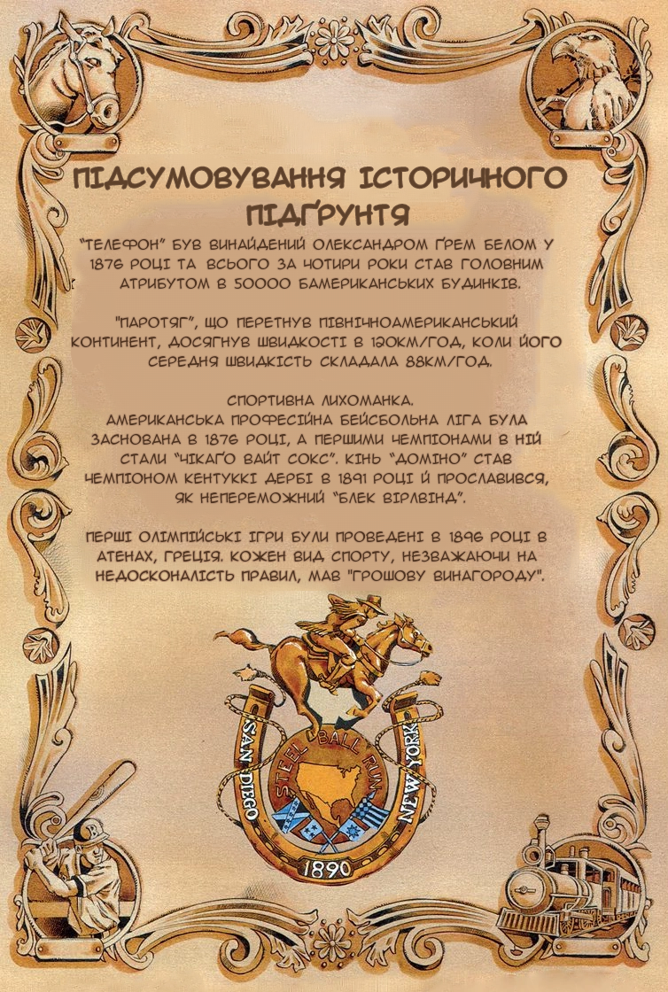 JoJo's Bizarre Adventure Part 7 - Steel Ball Run Прес-Конференція 第2页