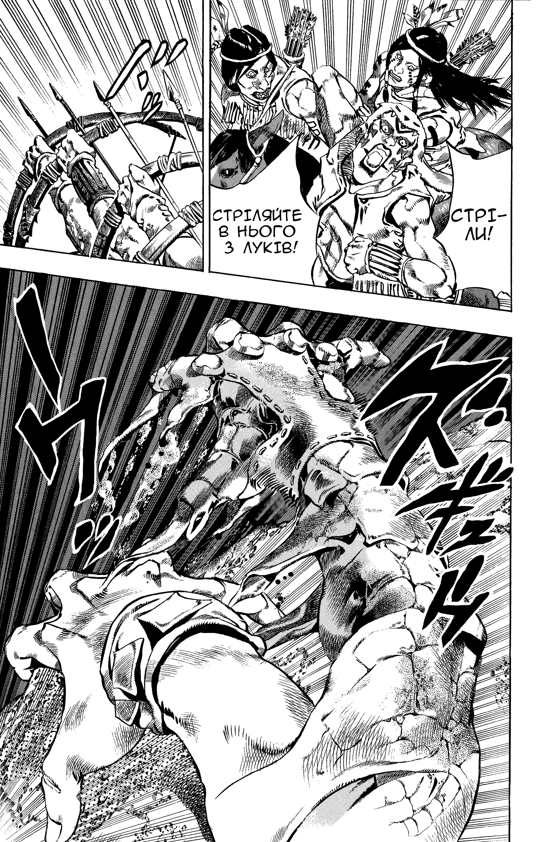 JoJo's Bizarre Adventure Part 7 - Steel Ball Run Прес-Конференція 第11页