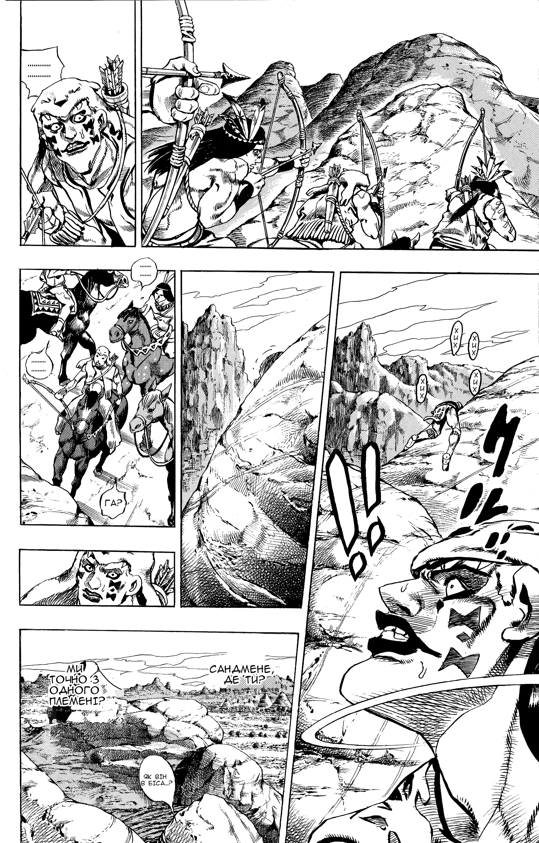JoJo's Bizarre Adventure Part 7 - Steel Ball Run Прес-Конференція 第12页