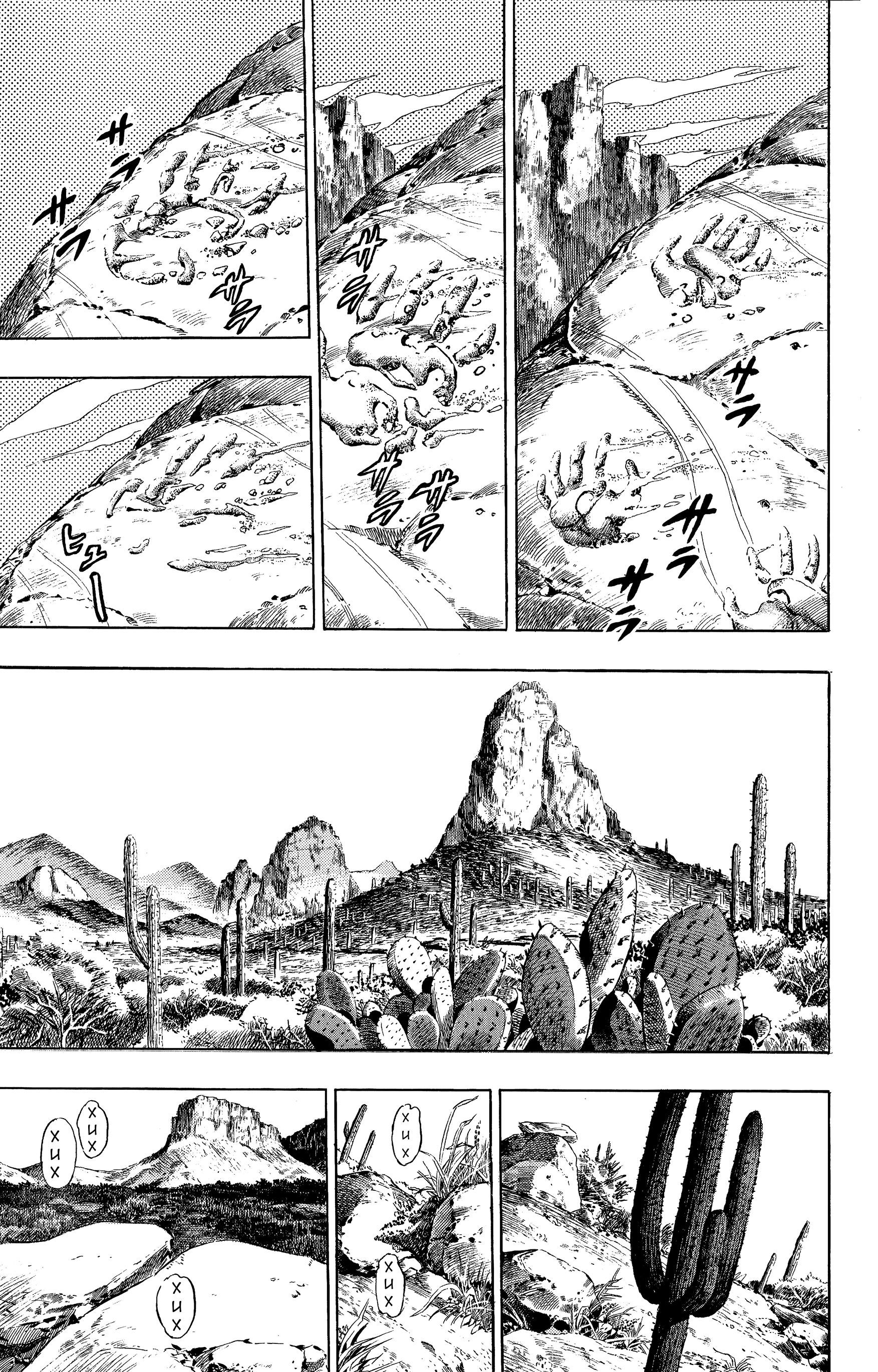 JoJo's Bizarre Adventure Part 7 - Steel Ball Run Прес-Конференція 第13页