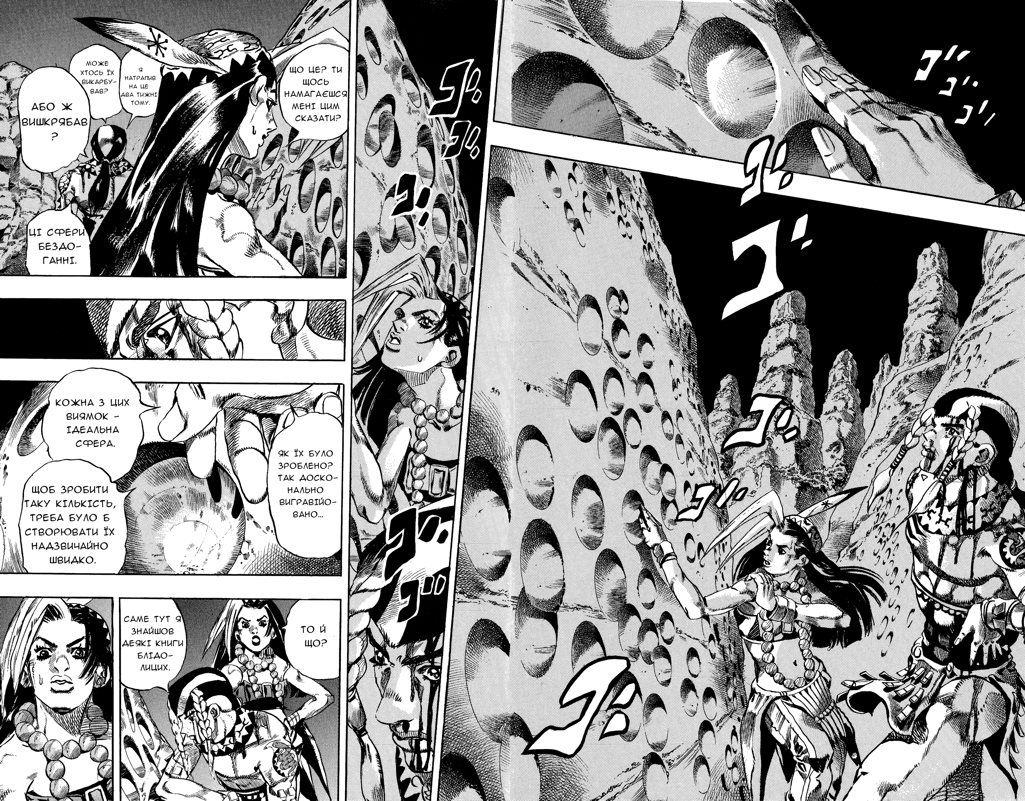 JoJo's Bizarre Adventure Part 7 - Steel Ball Run Прес-Конференція 第19页