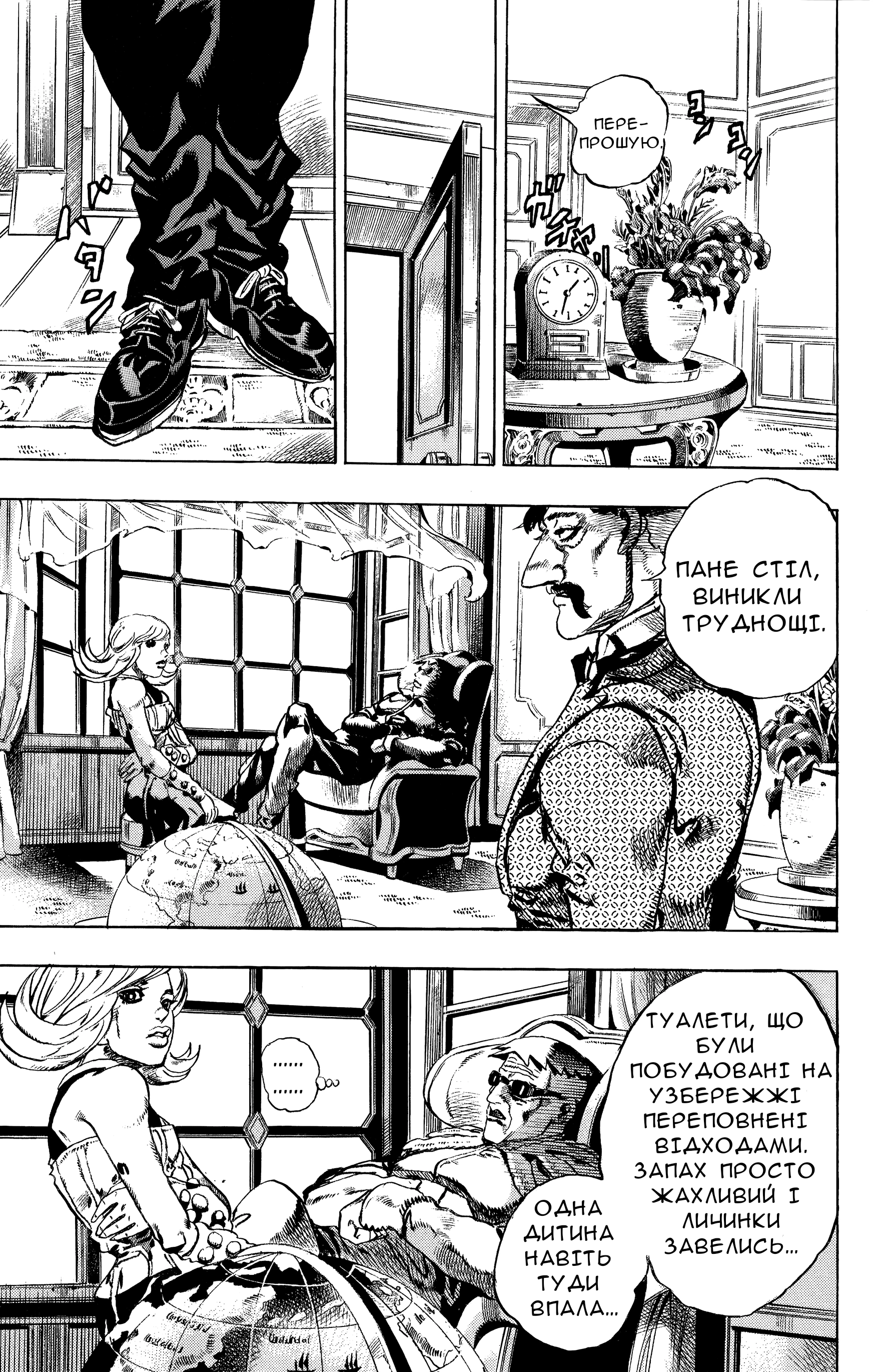 JoJo's Bizarre Adventure Part 7 - Steel Ball Run Прес-Конференція 第23页