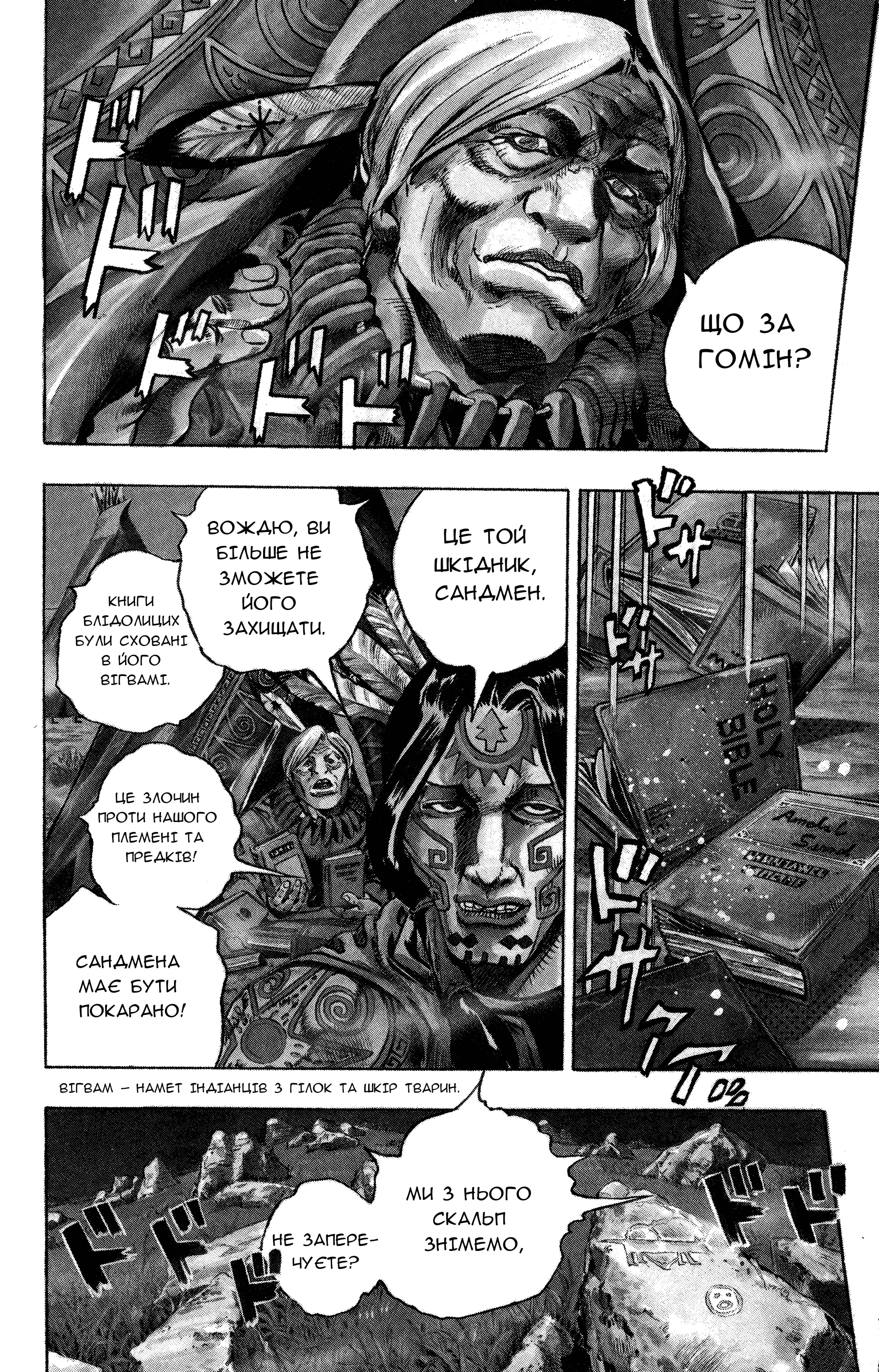 JoJo's Bizarre Adventure Part 7 - Steel Ball Run Прес-Конференція 第4页