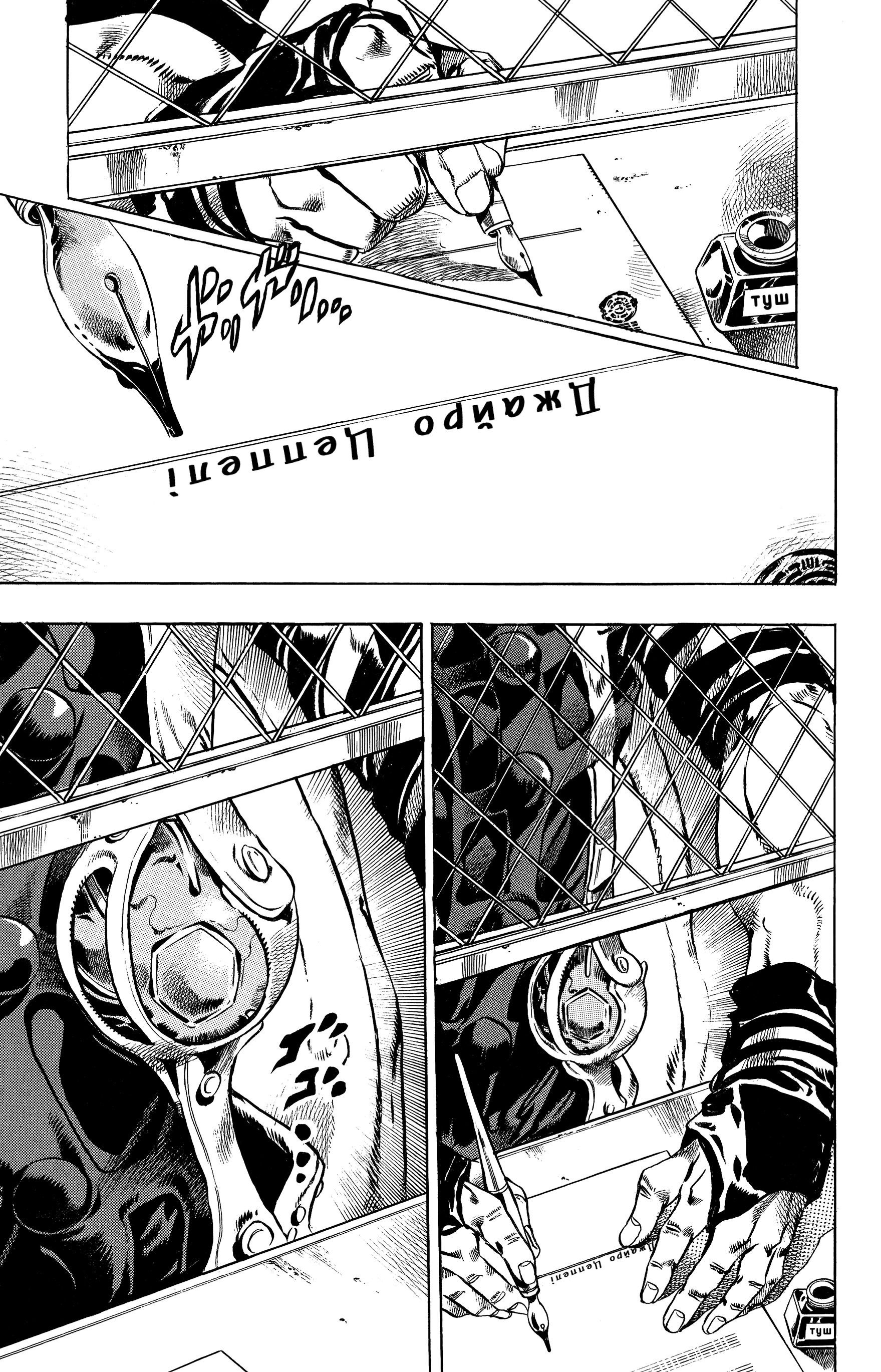 JoJo's Bizarre Adventure Part 7 - Steel Ball Run Прес-Конференція 第41页