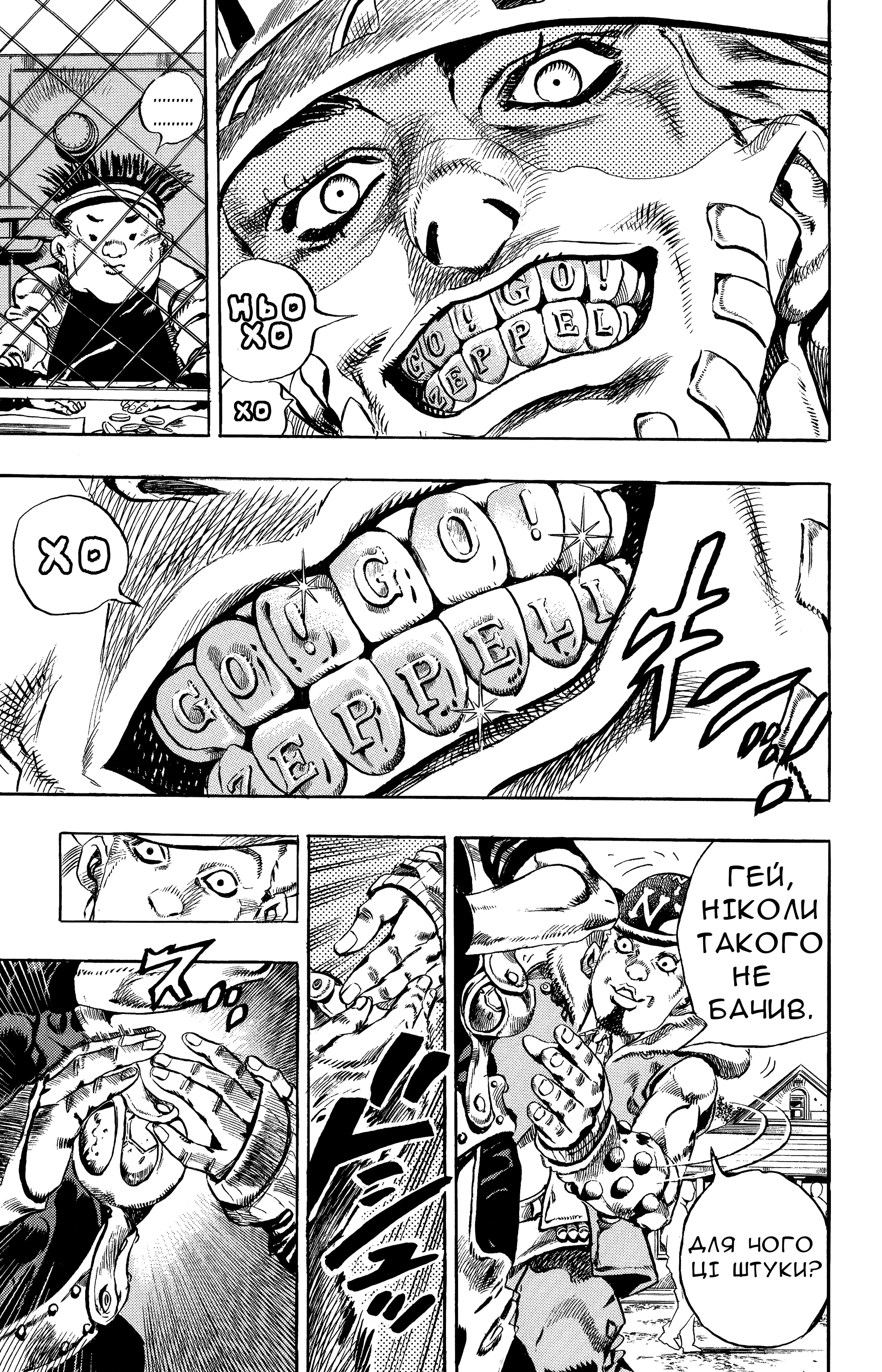 JoJo's Bizarre Adventure Part 7 - Steel Ball Run Прес-Конференція 第43页