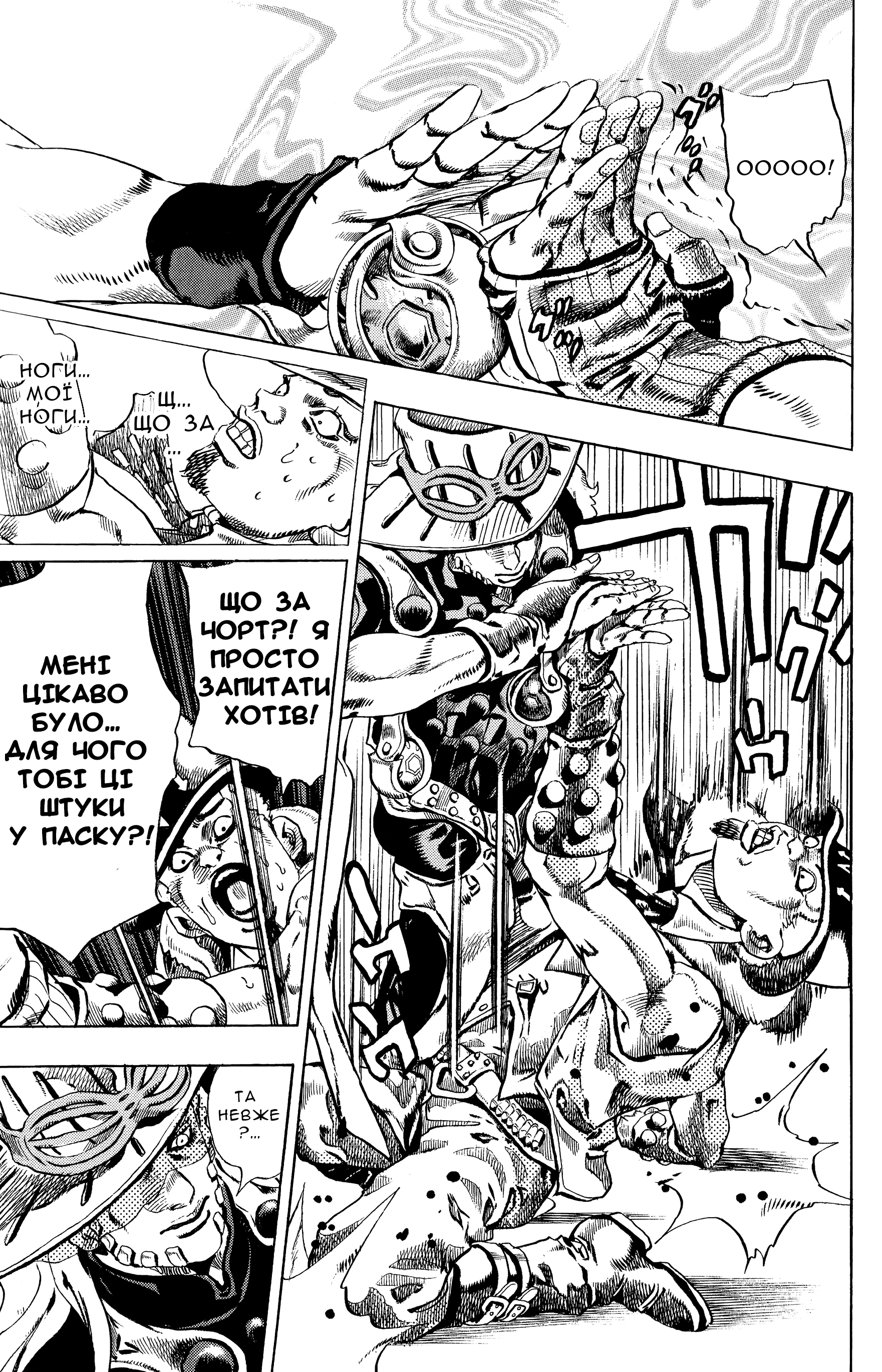 JoJo's Bizarre Adventure Part 7 - Steel Ball Run Прес-Конференція 第45页