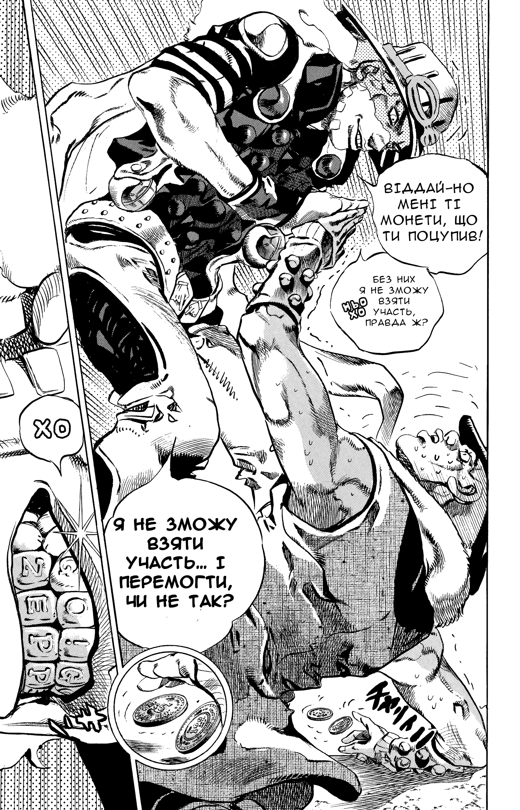 JoJo's Bizarre Adventure Part 7 - Steel Ball Run Прес-Конференція 第47页