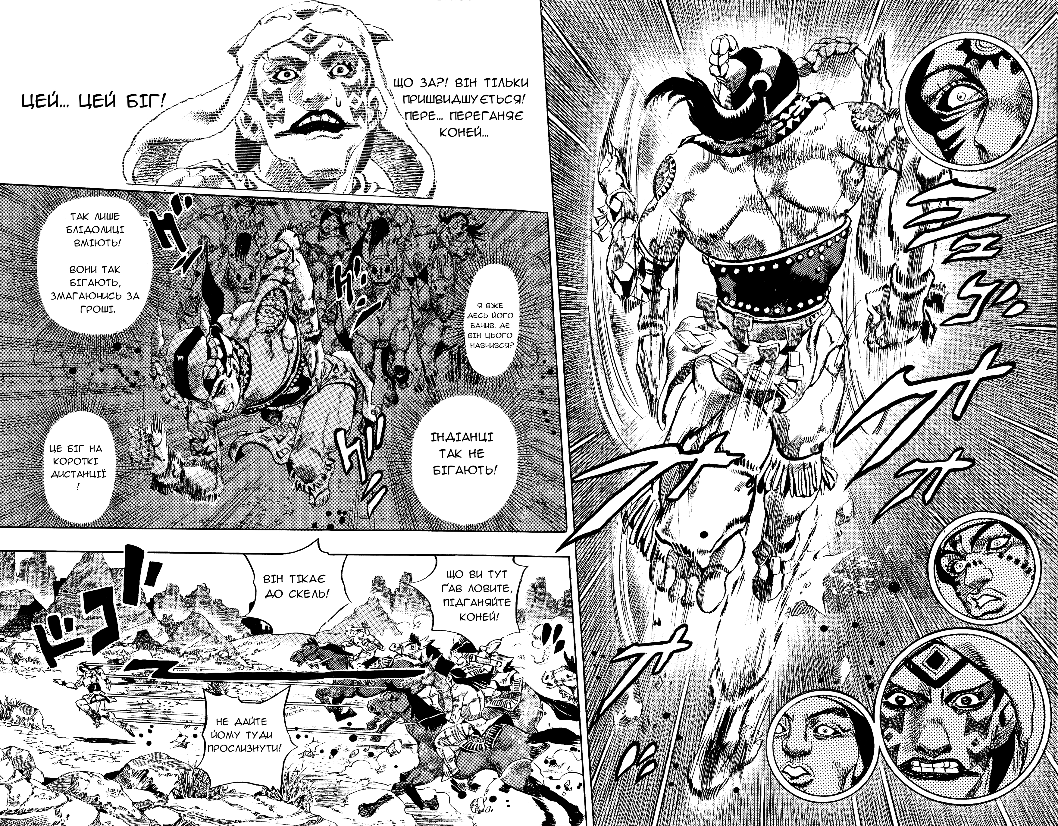 JoJo's Bizarre Adventure Part 7 - Steel Ball Run Прес-Конференція 第7页