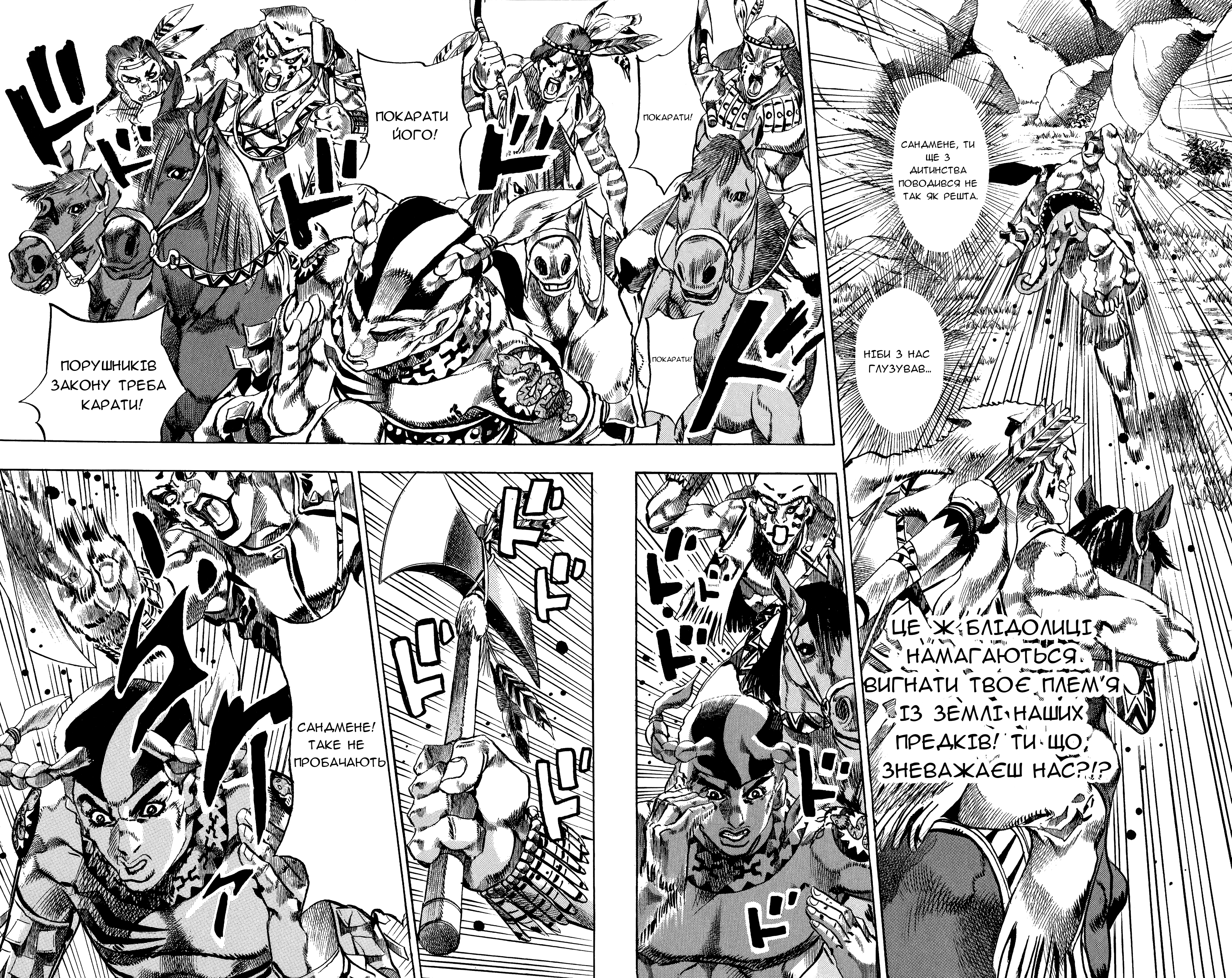 JoJo's Bizarre Adventure Part 7 - Steel Ball Run Прес-Конференція 第8页