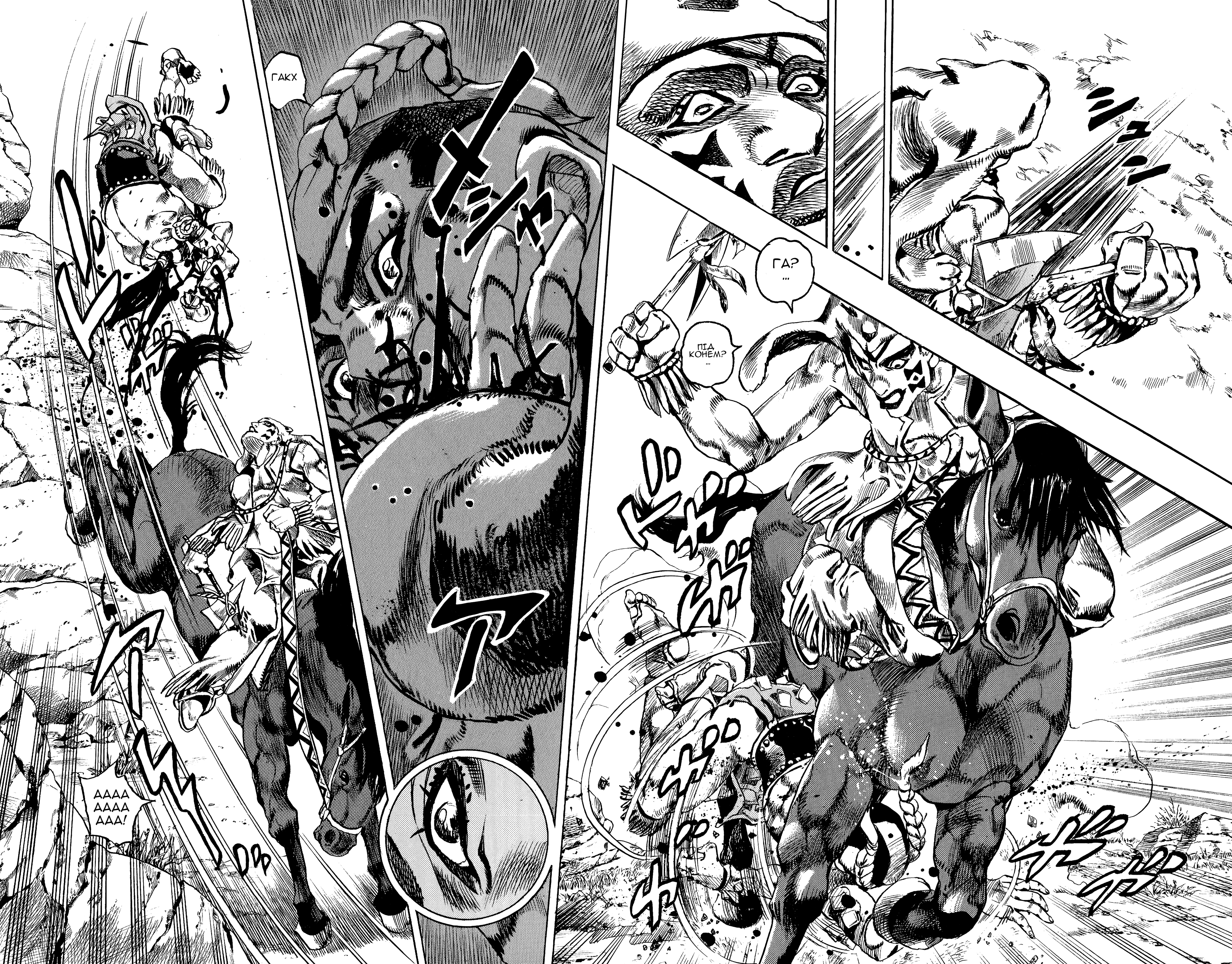 JoJo's Bizarre Adventure Part 7 - Steel Ball Run Прес-Конференція 第9页