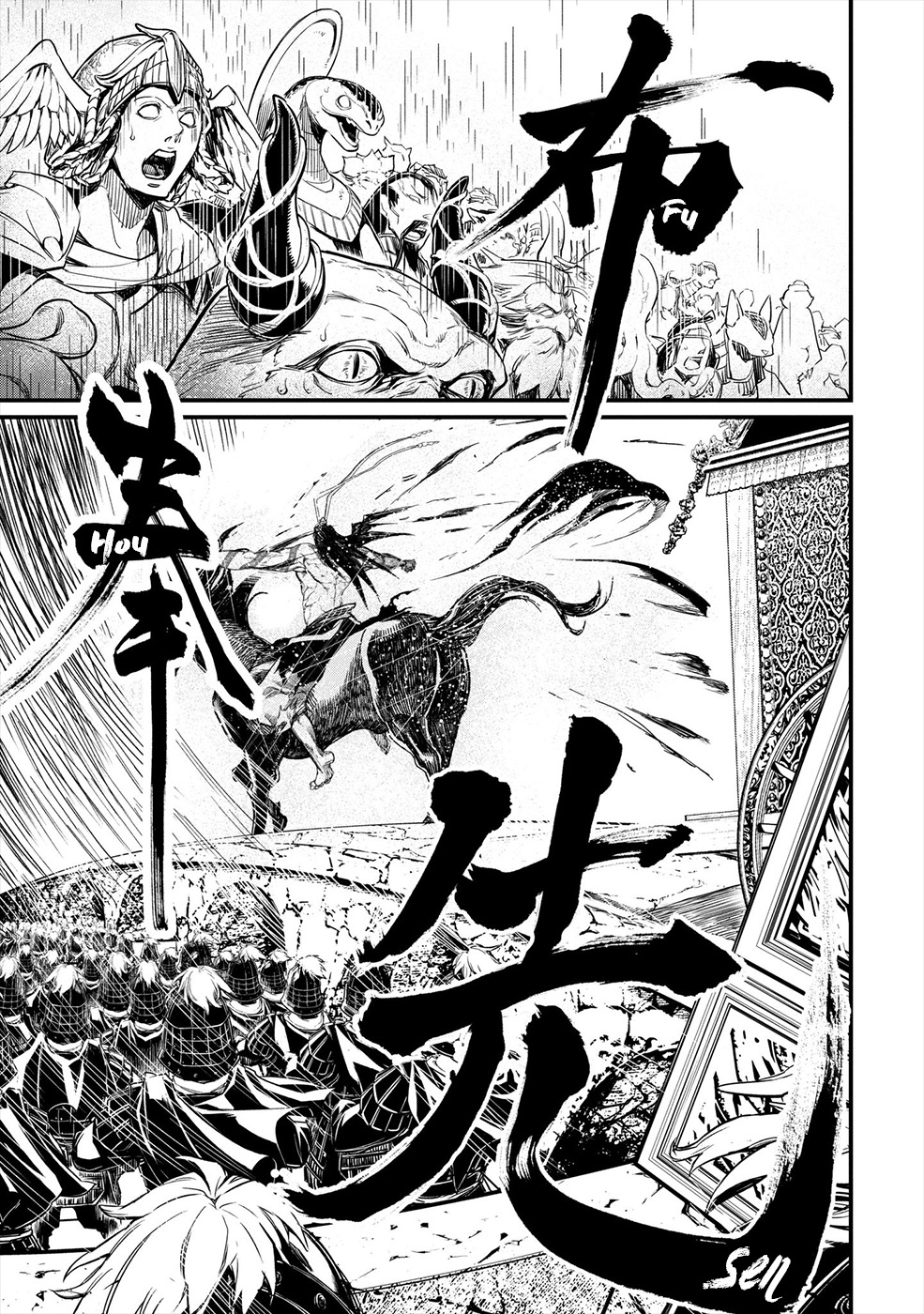 Shuumatsu no Valkyrie Gods vs Mankind's Final Struggle 第62页