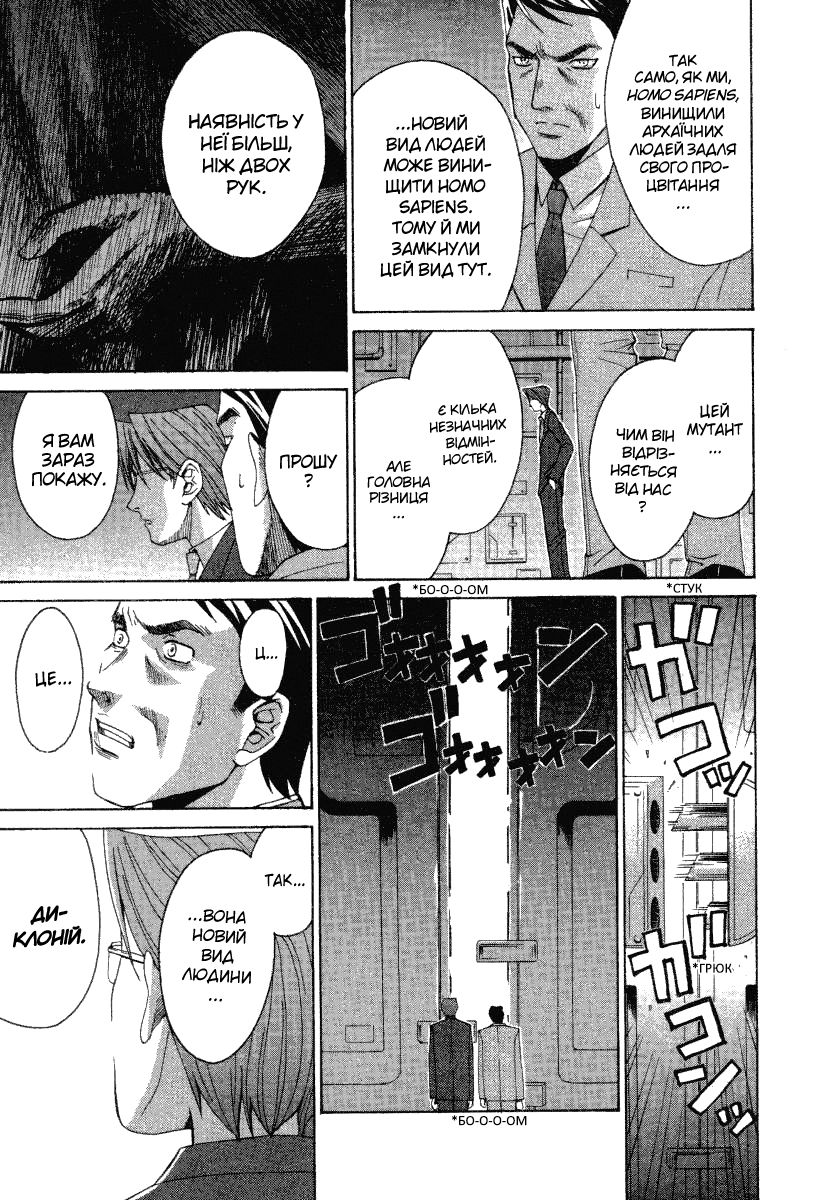 Elfen Lied Ельф 第13页