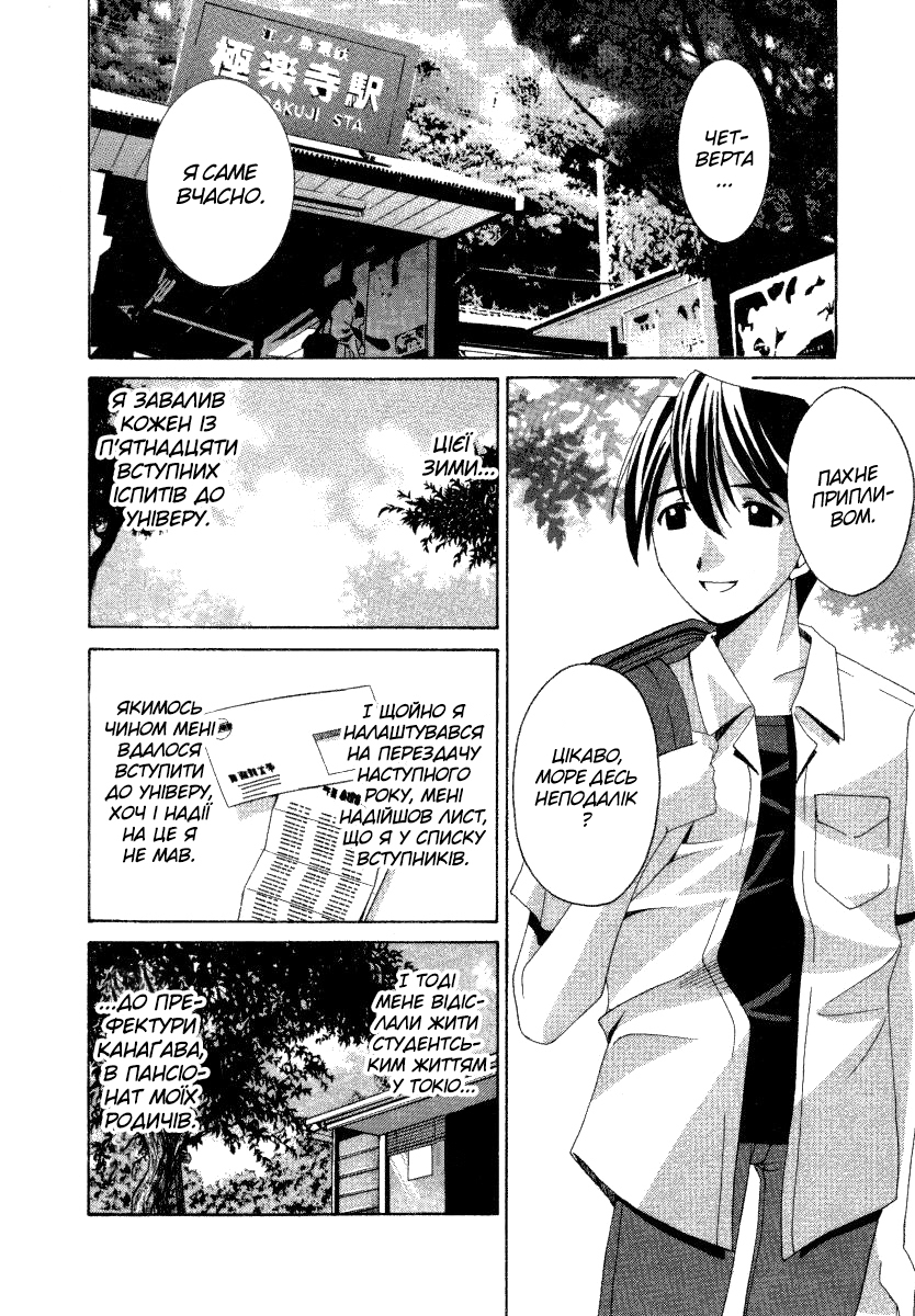 Elfen Lied Ельф 第14页