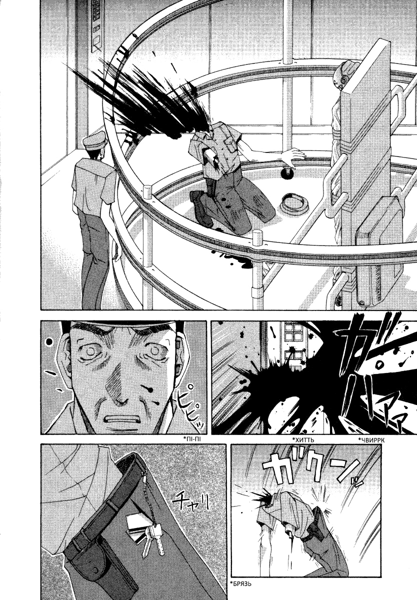 Elfen Lied Ельф 第26页