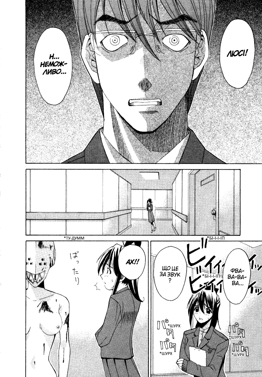 Elfen Lied Ельф 第34页