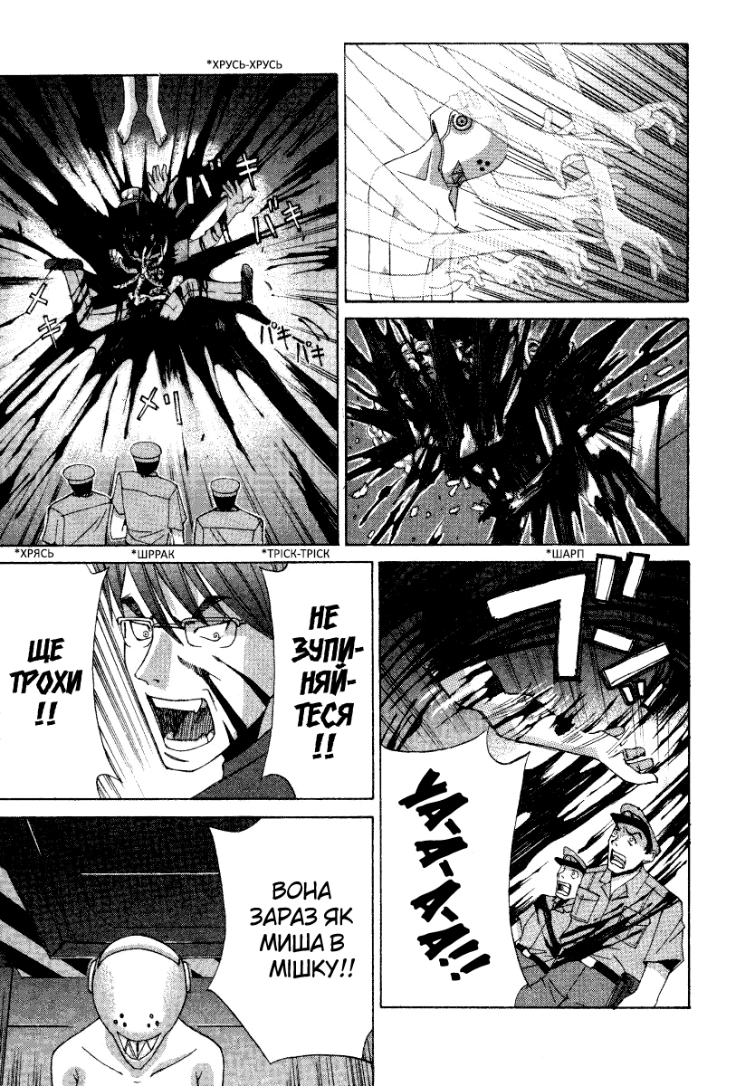 Elfen Lied Ельф 第43页