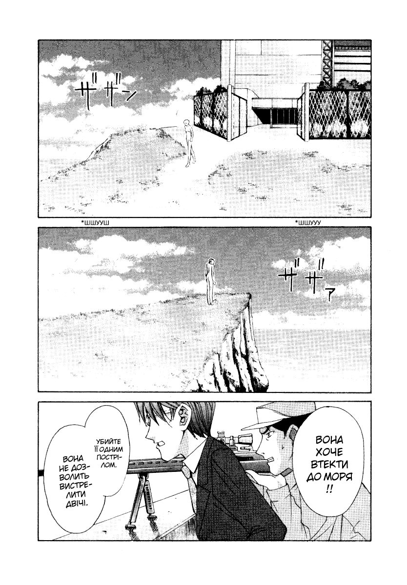 Elfen Lied Ельф 第46页