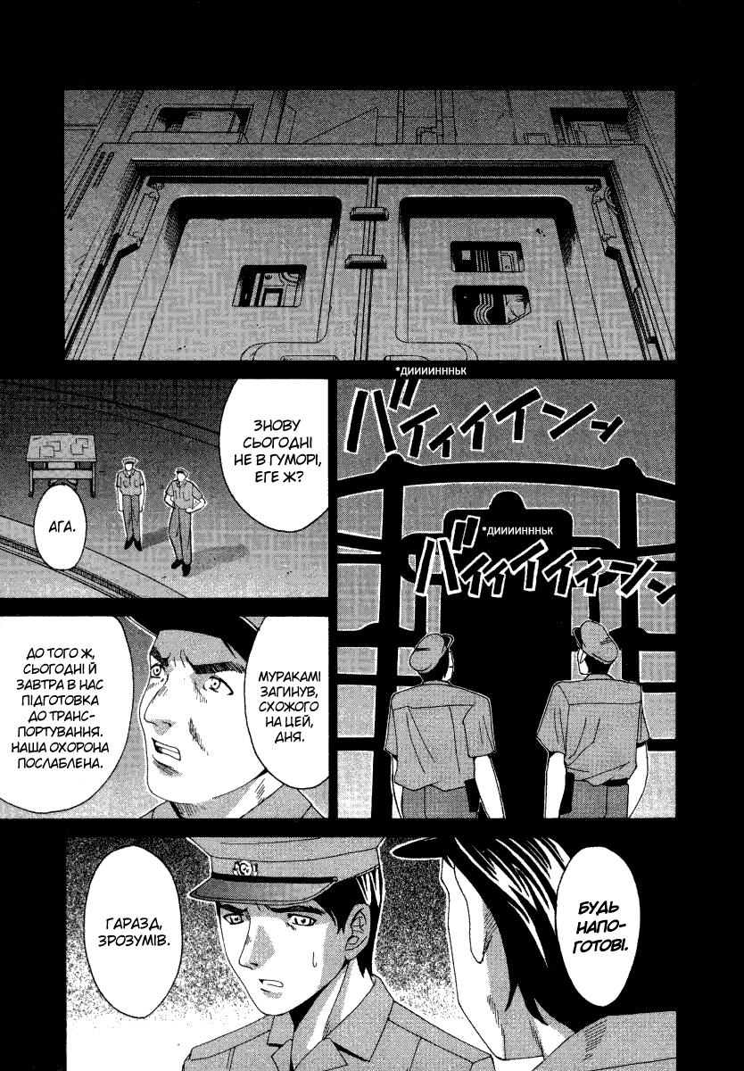 Elfen Lied Ельф 第7页