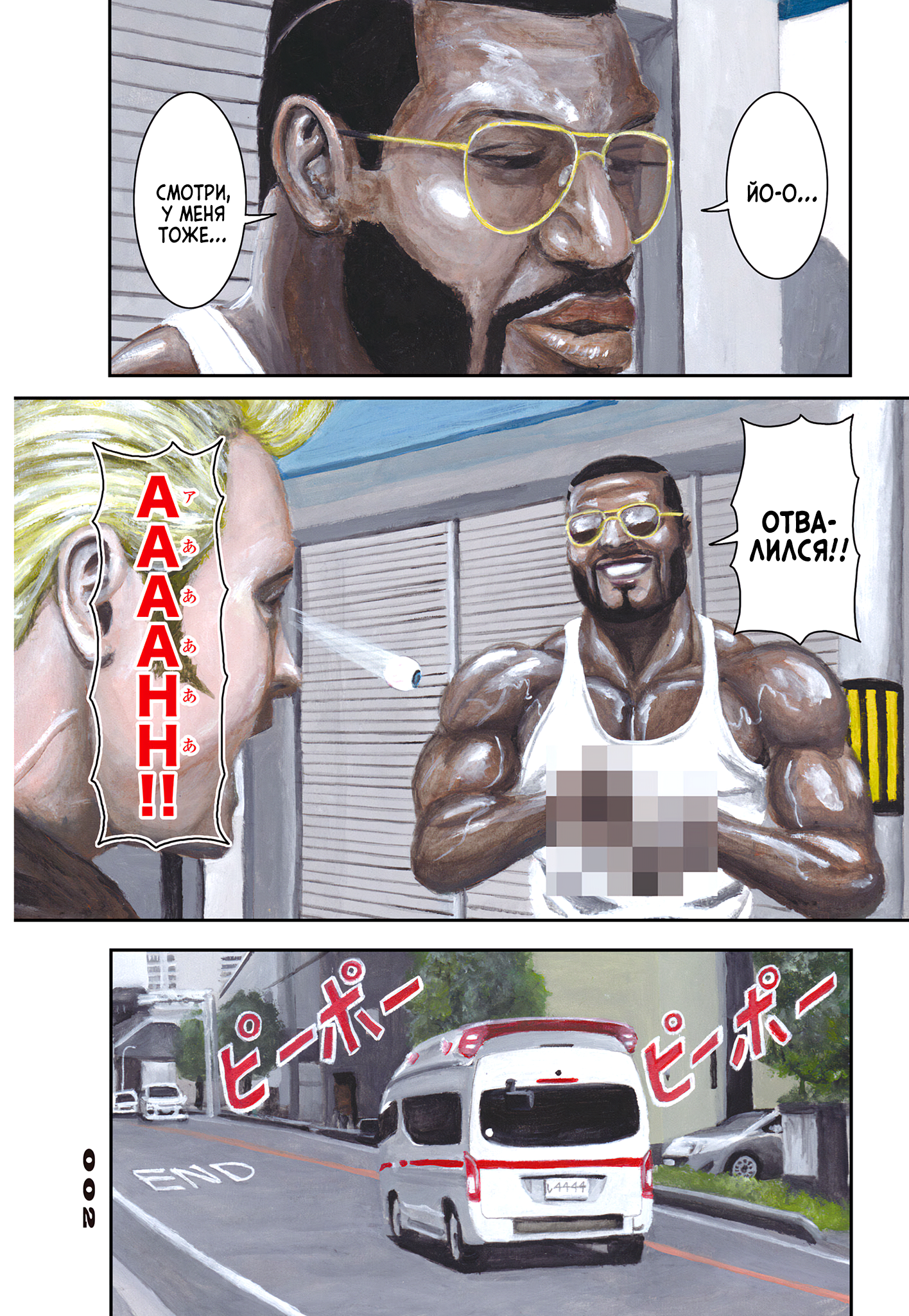 Nick & Lever Магия 第4页