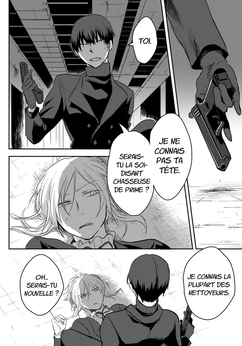 Koroshi Ai Quel est ton nom ? 第13页