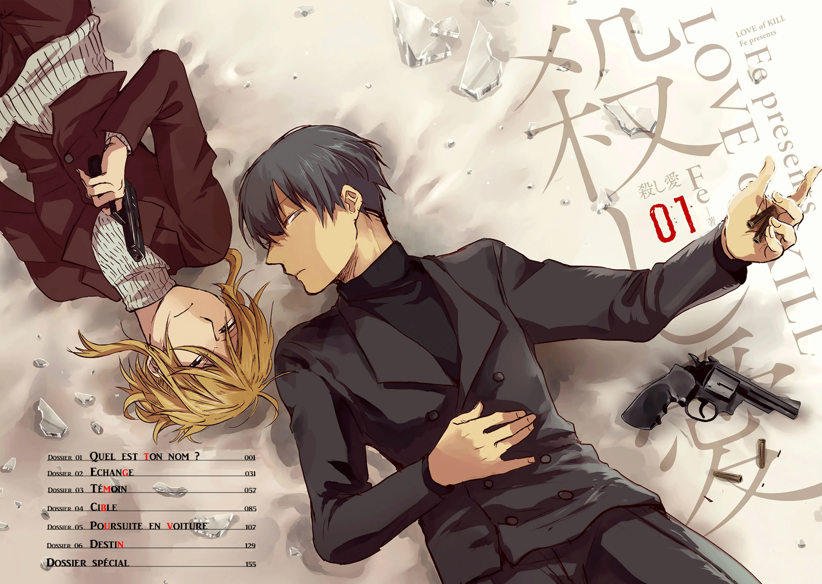 Koroshi Ai Quel est ton nom ? 第4页