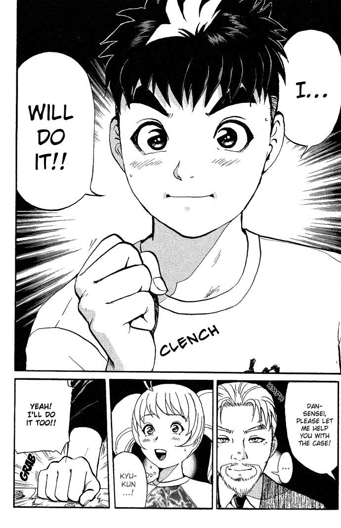 Tantei Gakuen Q The Tragedy of Kirisaki Island (3) 第22页