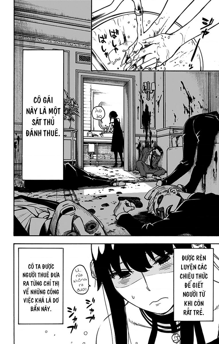SPY×FAMILY Vol. 1 Ch. 2 第16页