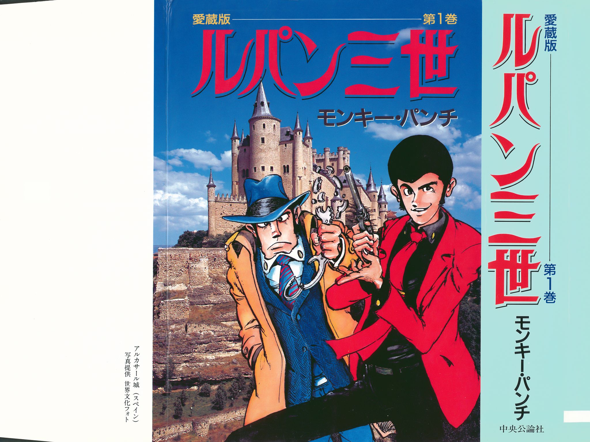 Lupin III 第1页