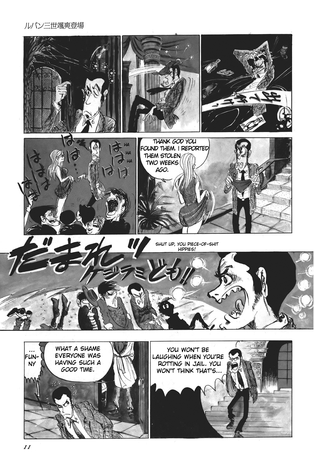 Lupin III 第5页