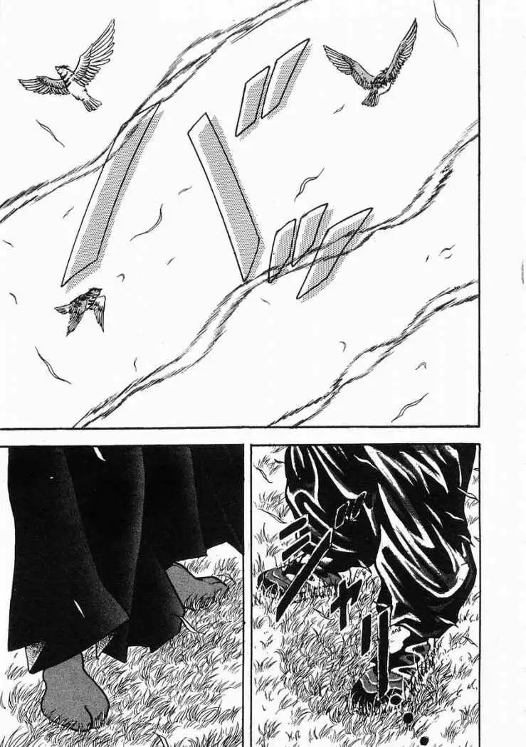 Garouden Vol. 1 Ch. 3 第2页