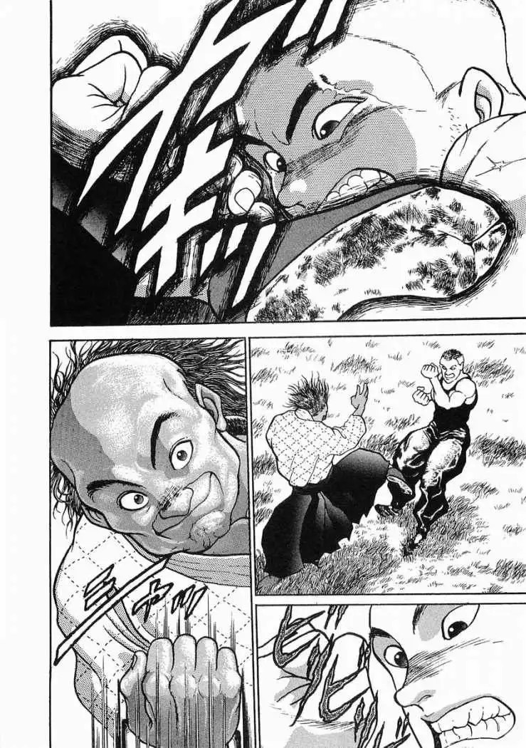 Garouden Vol. 1 Ch. 3 第16页