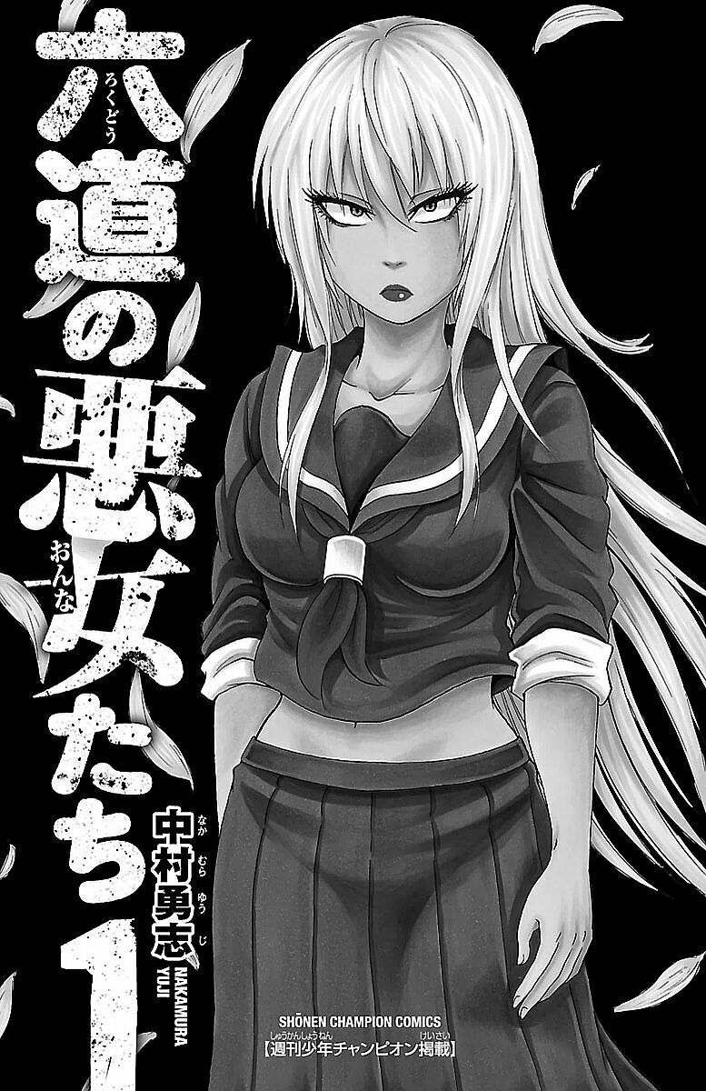 Rokudou no Onna-tachi Trường học bình yên và vui vẻ 第2页