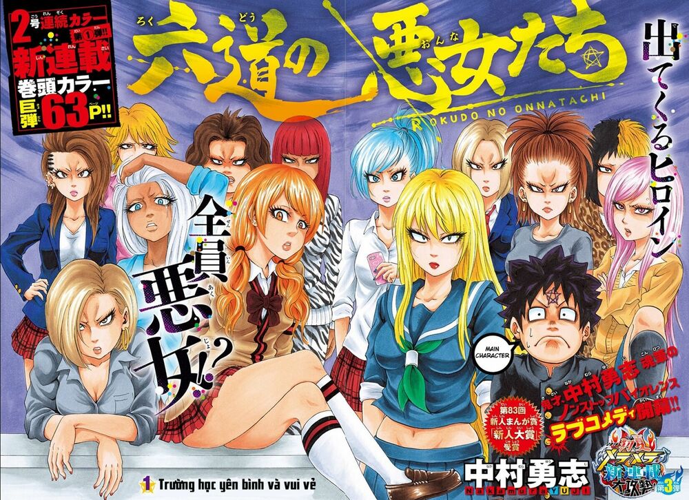 Rokudou no Onna-tachi Trường học bình yên và vui vẻ 第5页