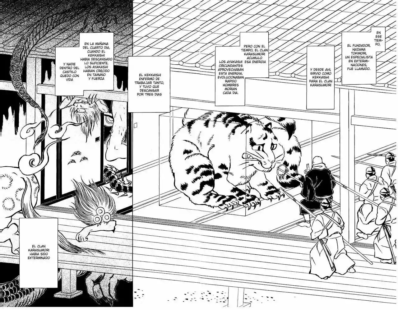 Kekkaishi Vol. 1 Ch. 1 第24页