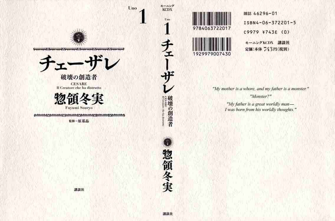 Cesare Wind of Pisa 第52页