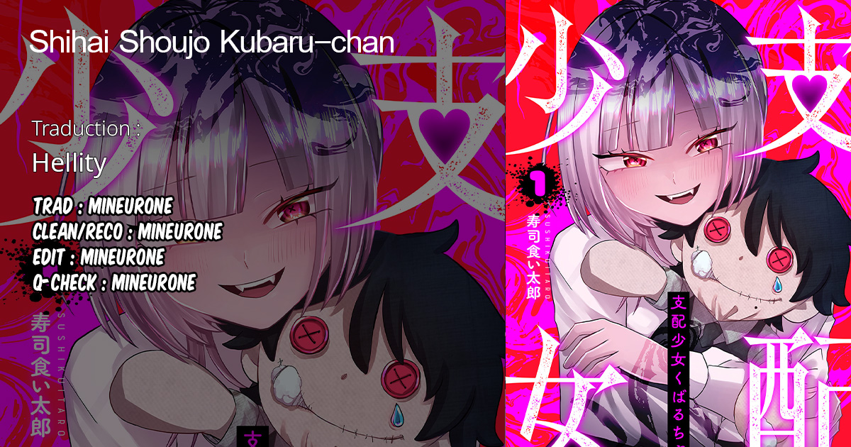 Shihai Shoujo Kubaru-chan Le cadavre d'un corbeau 第1页