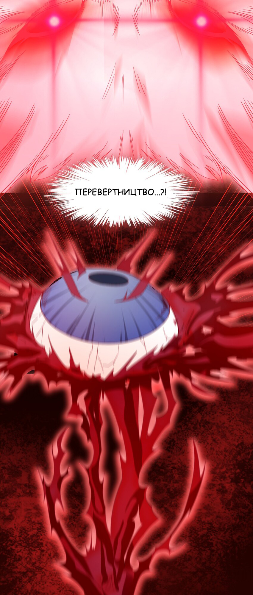 I'm Really Not the Demon God's Lackey Відвідувач у Дощову Ніч 第20页