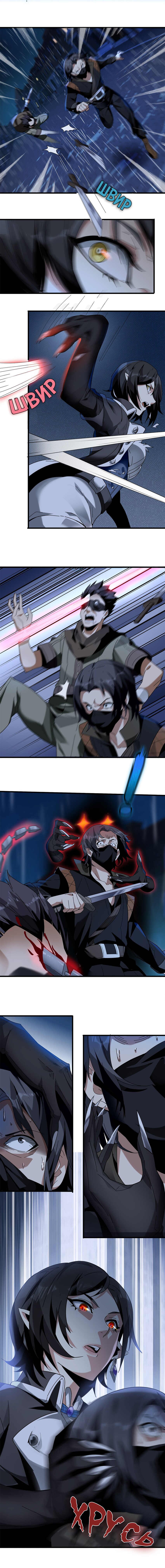 I'm Really Not the Demon God's Lackey Відвідувач у Дощову Ніч 第3页