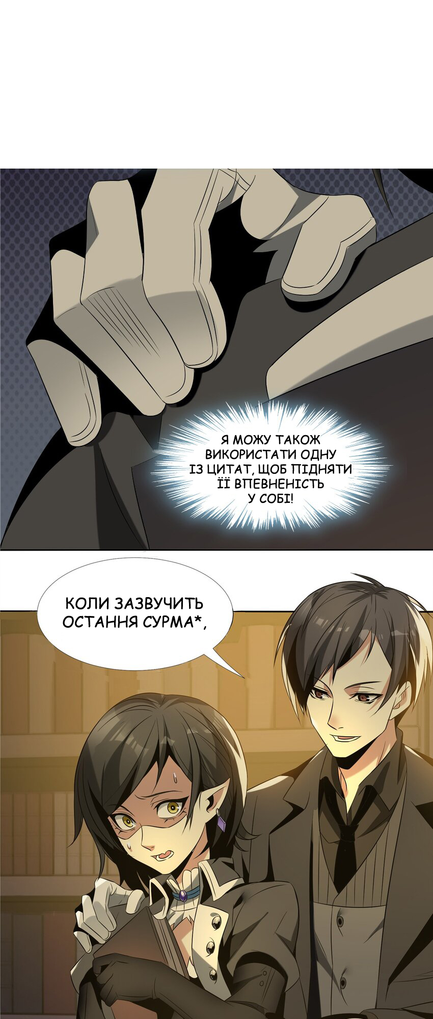 I'm Really Not the Demon God's Lackey Відвідувач у Дощову Ніч 第27页