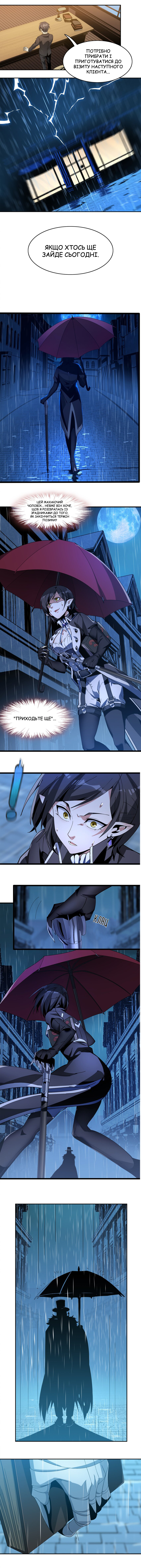 I'm Really Not the Demon God's Lackey Відвідувач у Дощову Ніч 第34页