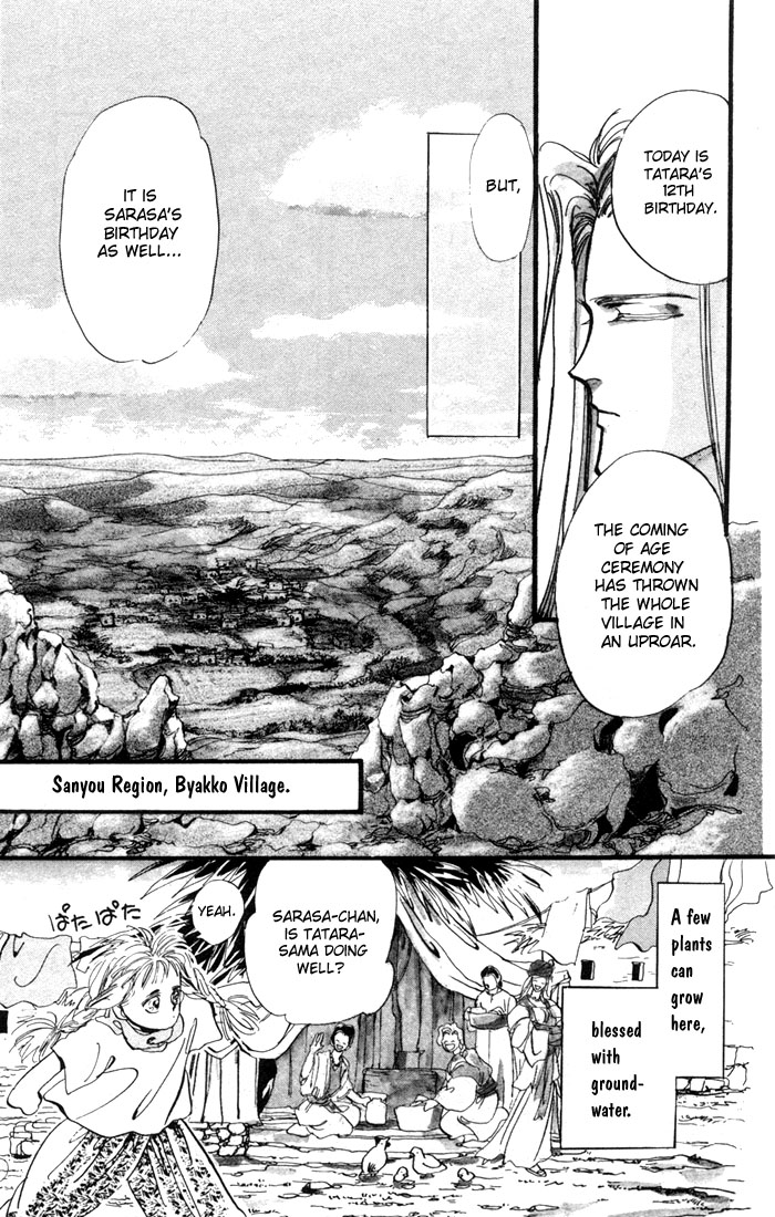 Basara The Son of Destiny (1) 第14页
