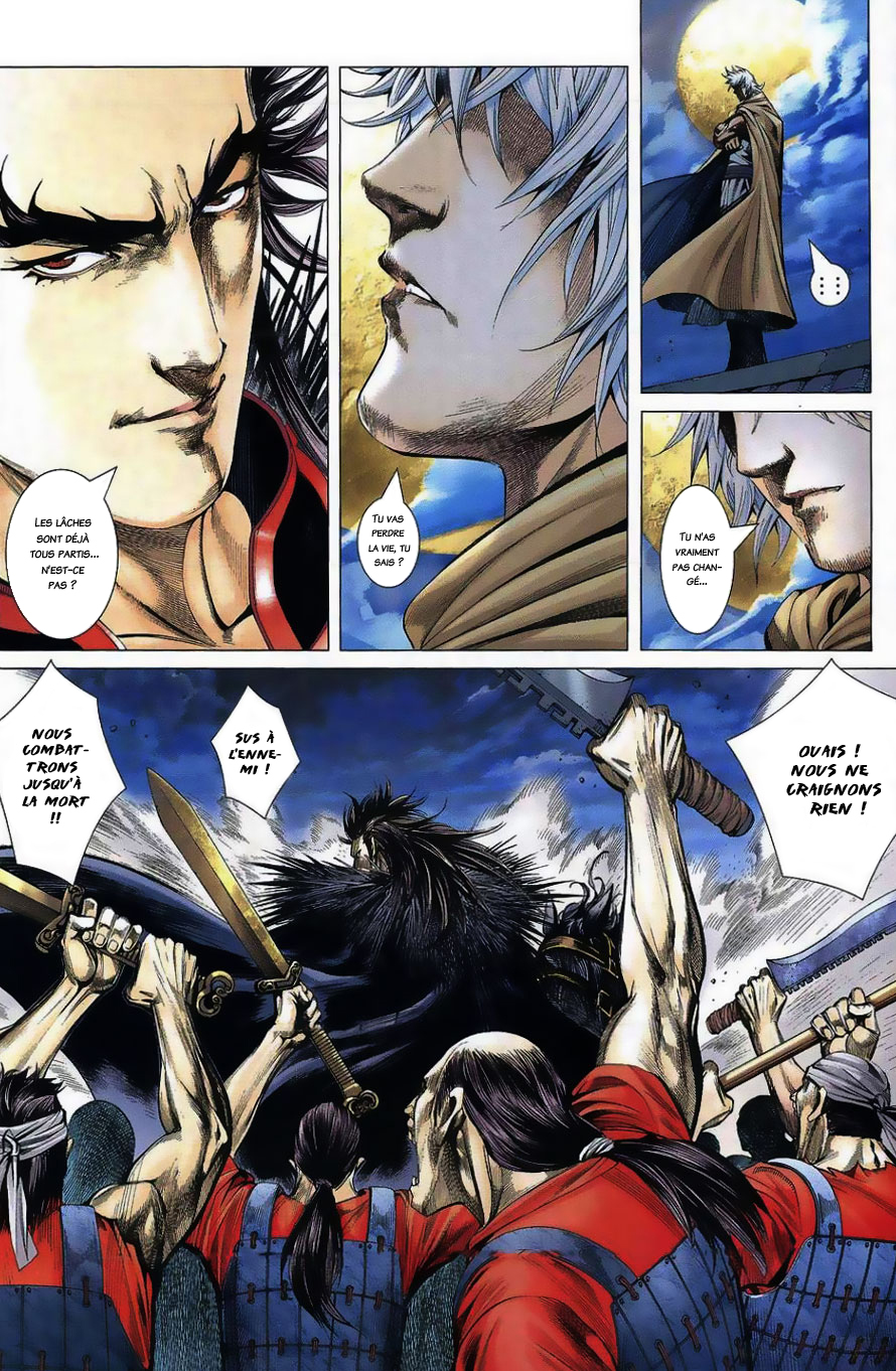 Feng Shen Ji Le rebelle isolé 第17页