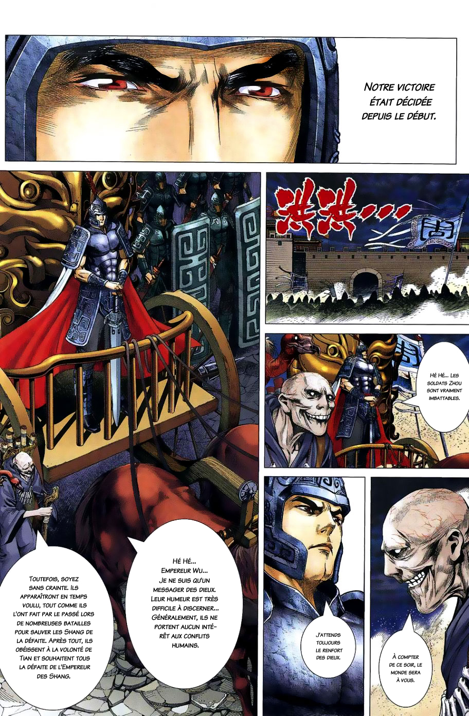 Feng Shen Ji Le rebelle isolé 第19页
