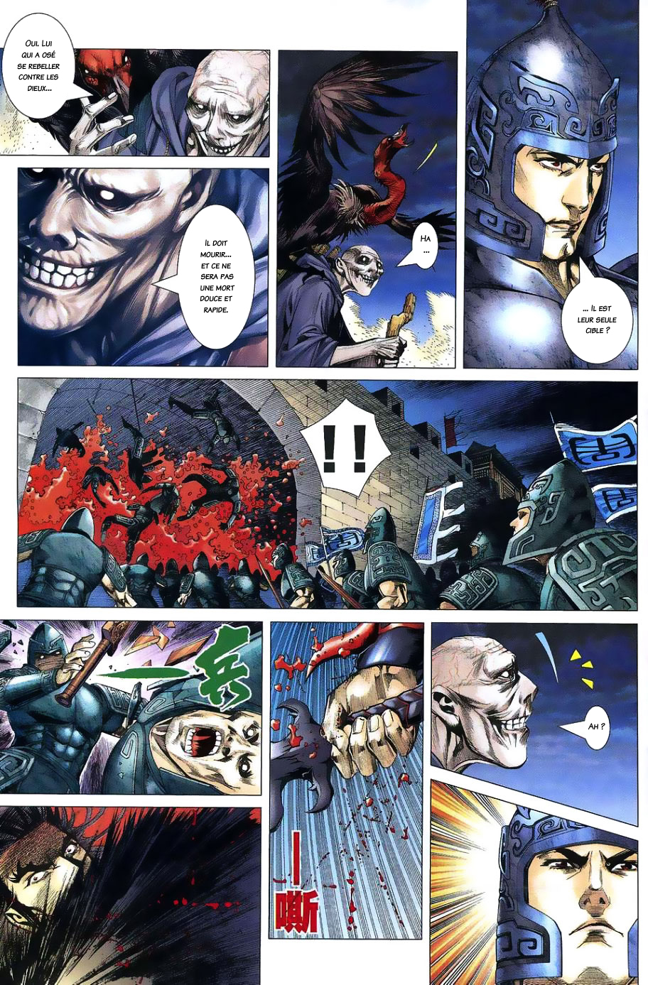 Feng Shen Ji Le rebelle isolé 第20页