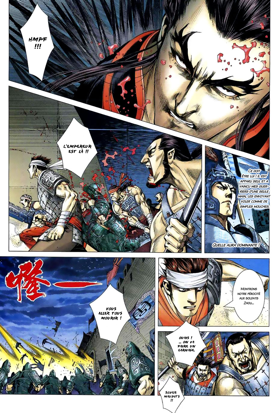 Feng Shen Ji Le rebelle isolé 第22页