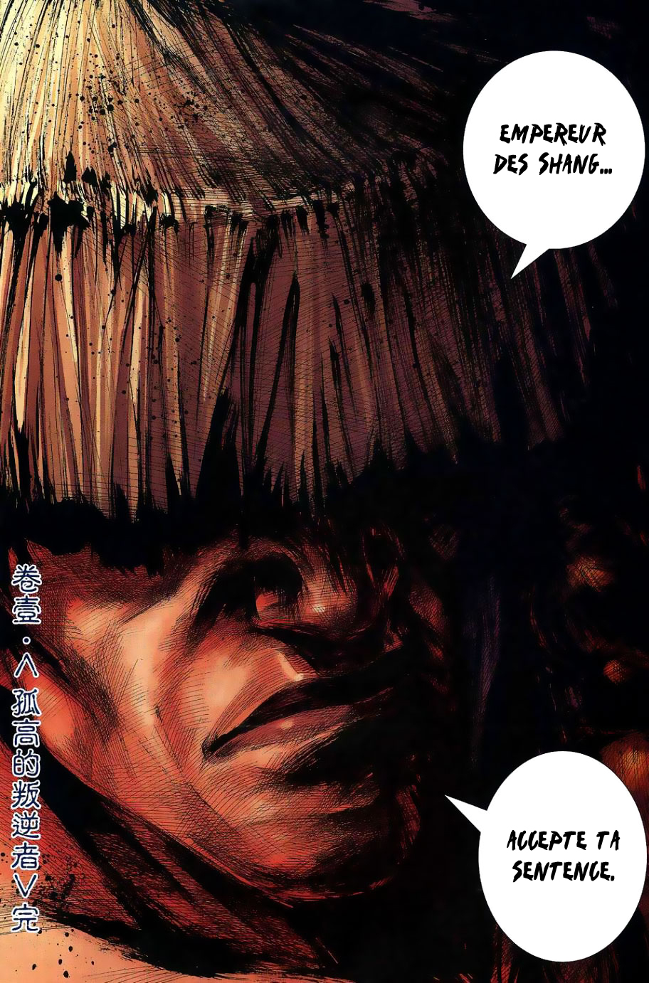 Feng Shen Ji Le rebelle isolé 第27页
