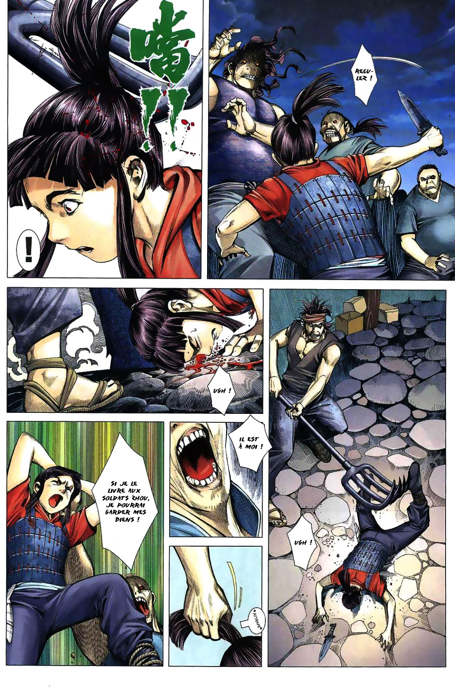 Feng Shen Ji Le rebelle isolé 第7页