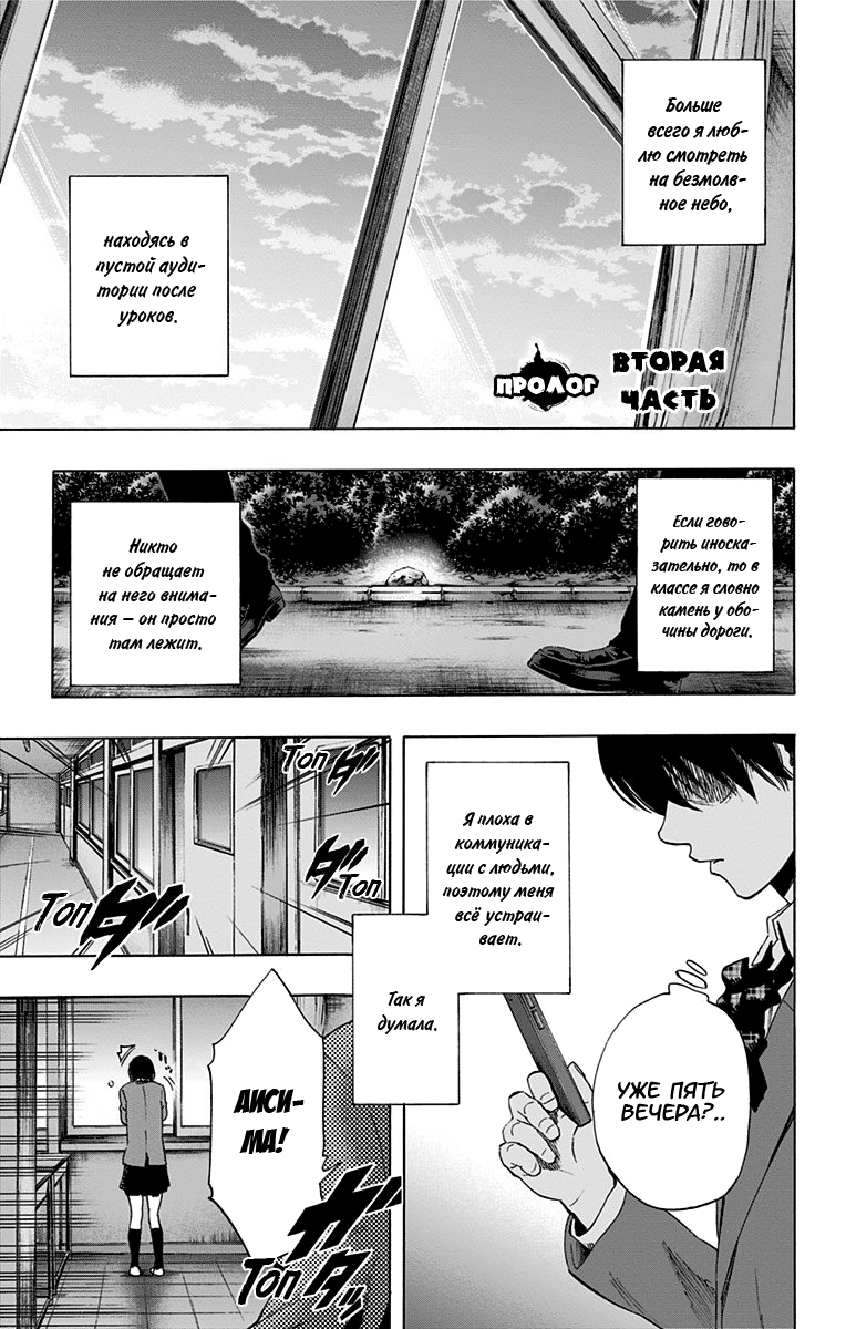 Karada Sagashi 第6页