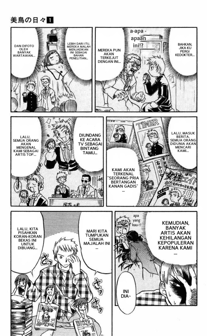 Midori Days Ch. 1 第17页