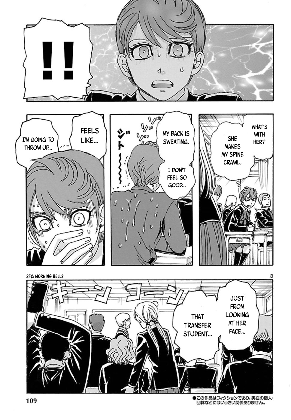 Franken Fran Frantic 第3页